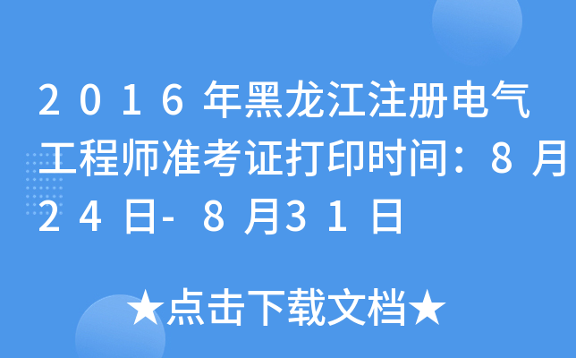 2016ע늚⹤̎(zhn)Cӡrg824-831