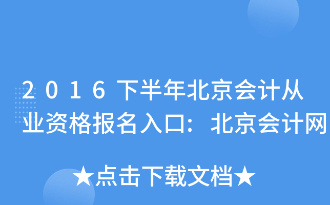 2016°걱ӋĘI(y)Y:ӋW(wng)