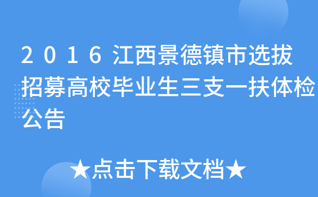 2016(zhn)xļУI(y)֧һwz