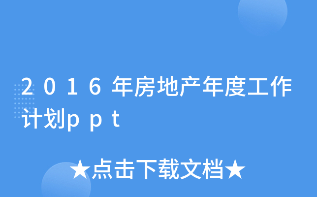 2016귿خa(chn)ȹӋppt