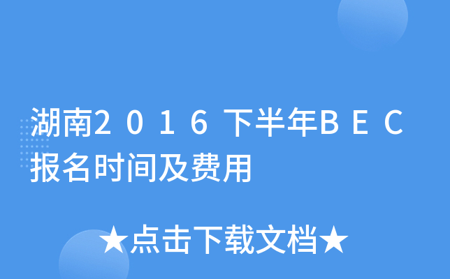 2016°BEC(bo)rgM(fi)