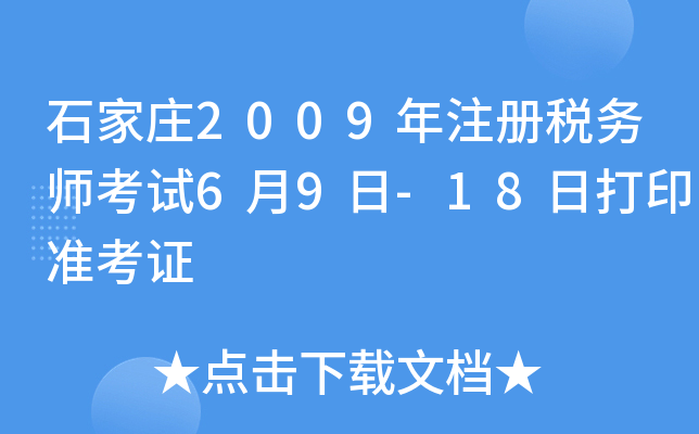 ʯf2009ע(c)(w)ԇ69-18մӡ(zhn)C