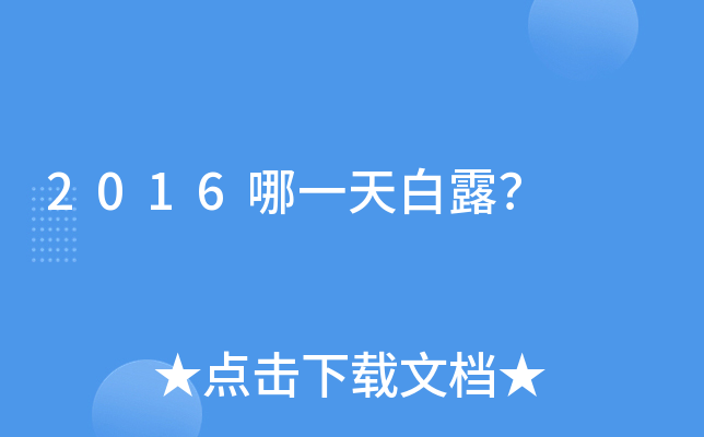 2016һ¶
