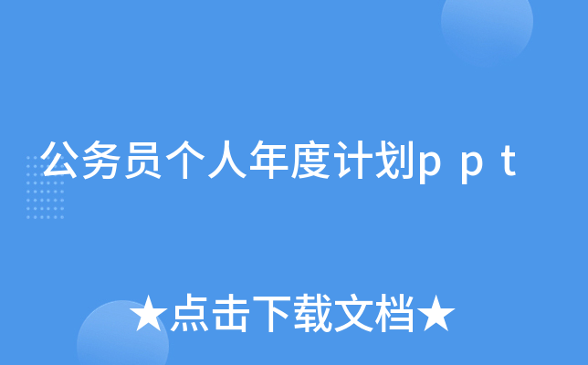 (w)T(g)Ӌ(j)ppt