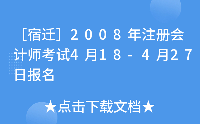 w2008ע(c)(hu)Ӌ(j)ԇ418-427?qng)?bo)