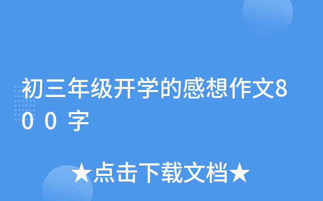 꼉(j)_(ki)W(xu)ĸ800