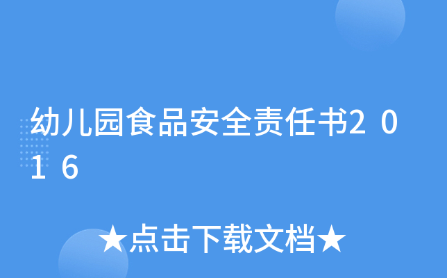 ׃@ʳƷȫ؟(z)Ε2016