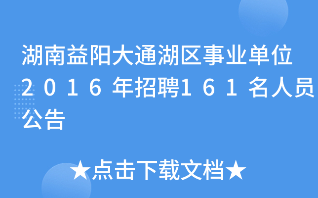 ꖴͨ^(q)I(y)λ2016Ƹ161ˆT