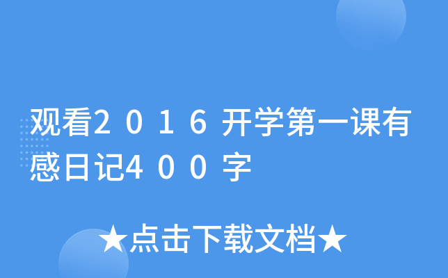 ^2016_(ki)W(xu)һnиӛ400