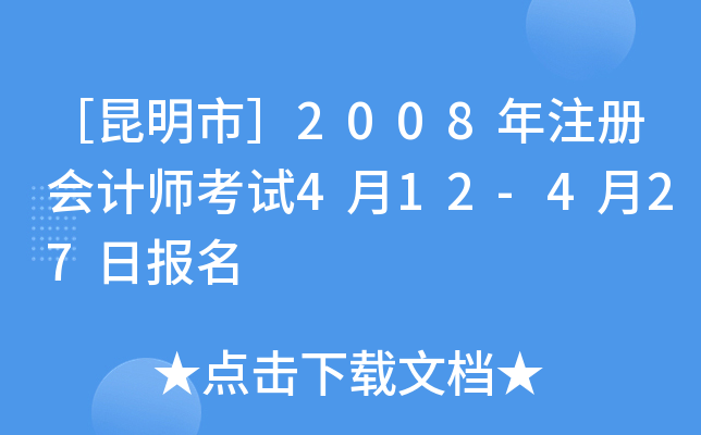 У2008עԕӋԇ412-427Ո