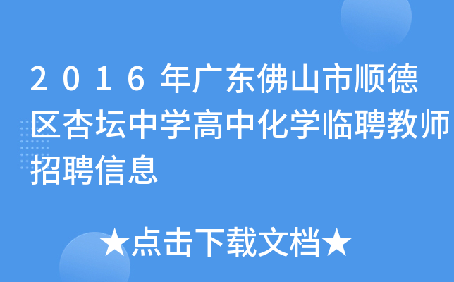 2016V|ɽ혵^(q)ӉЌW(xu)лW(xu)RƸ̎ƸϢ