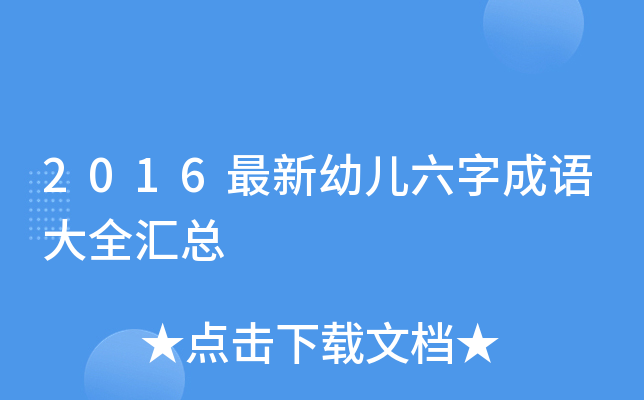 2016׃ֳZ(y)ȫR