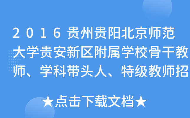 2016FFꖱW(xu)F^(q)ٌW(xu)УǸɽ̎W(xu)Ǝ^ؼ̎Ƹ