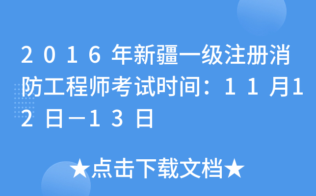 2016½һ(j)ע(c)̎ԇr(sh)g1112գ13