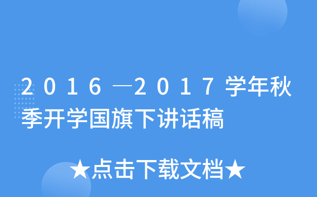 2016D2017W(xu)＾_W(xu)vԒ