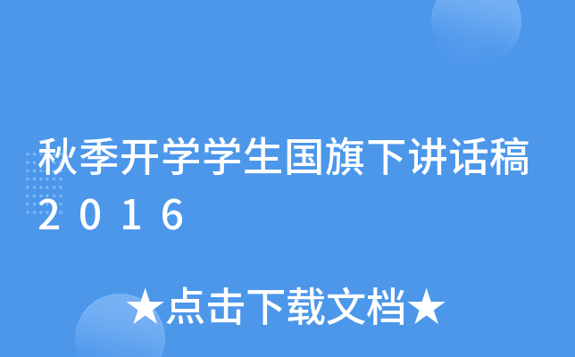 ＾_W(xu)W(xu)vԒ2016