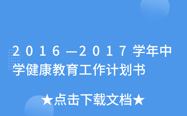 20162017W(xu)ЌW(xu)Ӌ