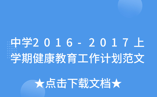 ЌW(xu)2016-2017όW(xu)ڽӋ(j)
