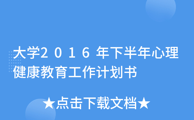 W(xu)2016°Ӌ(j)
