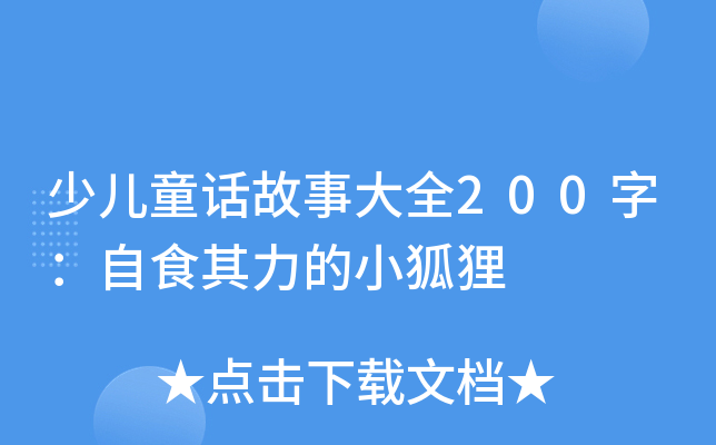 كͯԒ´ȫ200֣ʳС؂