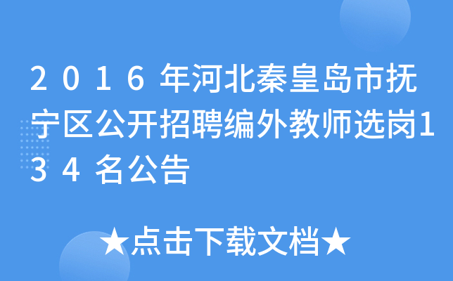 2016ӱػʍuГጎ^(q)_Ƹ̎x134