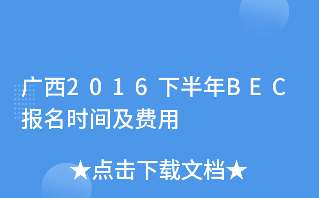 V2016°BEC(bo)r(sh)gM(fi)