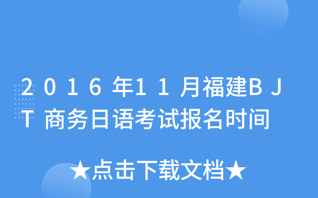 201611¸BJT̄(w)Z(y)ԇ(bo)r(sh)g