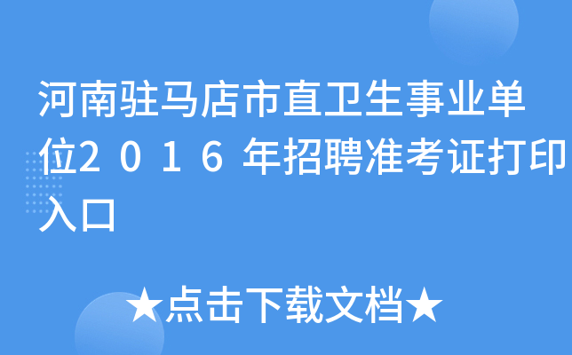 vRֱl(wi)I(y)λ2016Ƹ(zhn)Cӡ