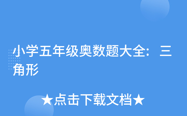 СW(xu)꼉(j)W(sh)}ȫ: