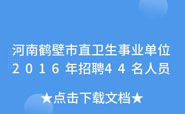 Qֱl(wi)I(y)λ2016Ƹ44ˆT