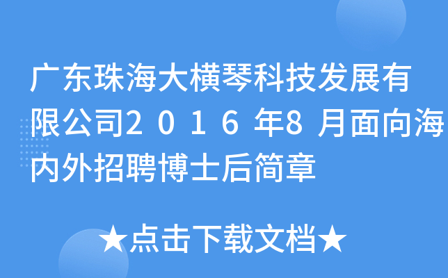 V|麣MٿƼl(f)չ޹˾20168򺣃(ni)Ƹʿ(jin)