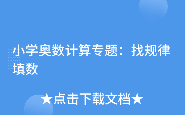 СW(xu)W(sh)Ӌ(j)㌣}Ҏ(gu)(sh)