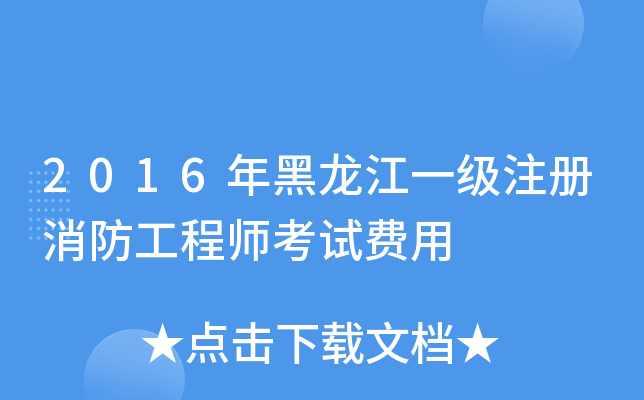 2016һ(j)ע(c)̎ԇM(fi)
