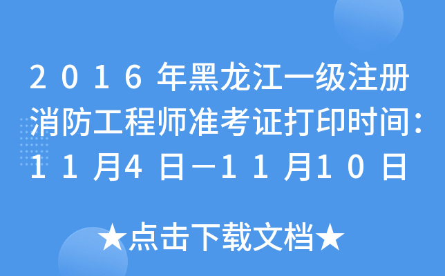 2016һע̎ʿCӡrg114գ1110