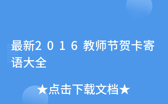 2016̎(ji)RZȫ