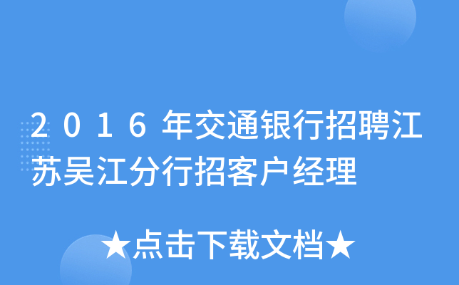 2016꽻ͨyƸKǽп͑(jng)