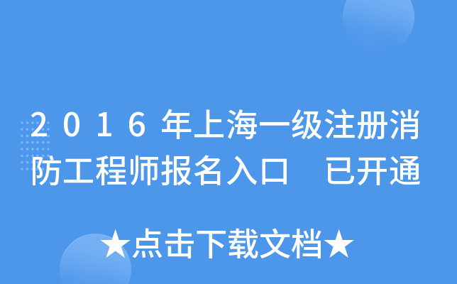 2016Ϻһע̎(bo) _ͨ