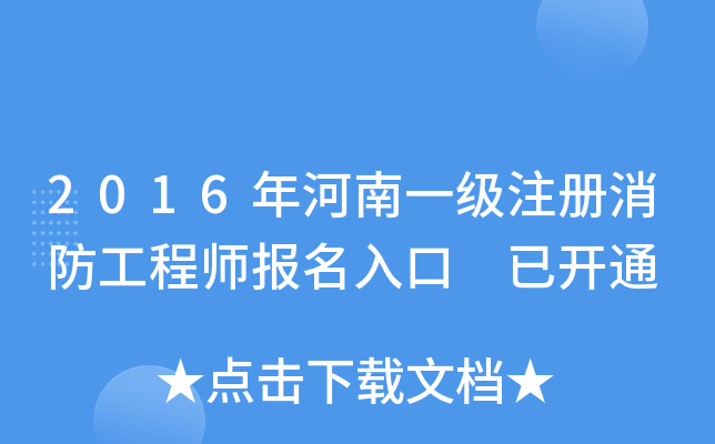 2016һ(j)ע(c)̎(bo) _ͨ