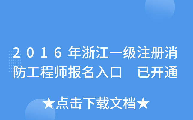 2016㽭һע̎ _ͨ