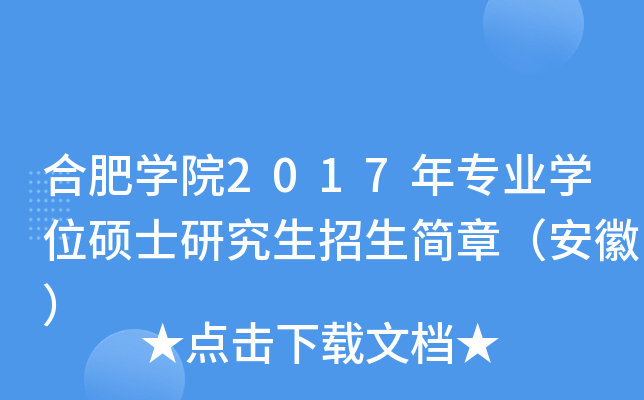 ϷʌW(xu)Ժ2017ꌣI(y)W(xu)λTʿо(jin)£գ
