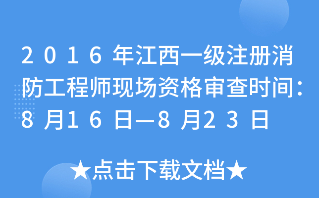 2016꽭һ(j)ע(c)̎F(xin)(chng)Y񌏲r(sh)g816ա823