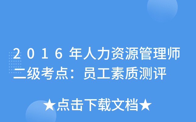 2016YԴ펟c(din)T|(zh)yu