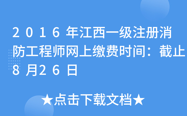 2016꽭һ(j)ע(c)̎W(wng)UM(fi)r(sh)gֹ826