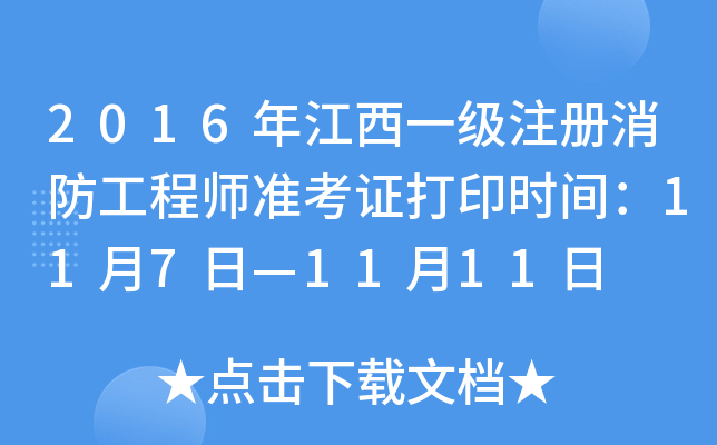 2016꽭һ(j)ע(c)̎(zhn)Cӡr(sh)g117ա1111