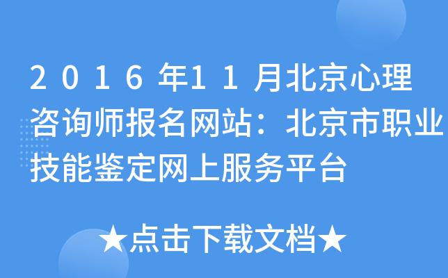 201611±ԃ(bo)W(wng)վI(y)bW(wng)Ϸ(w)ƽ_(ti)