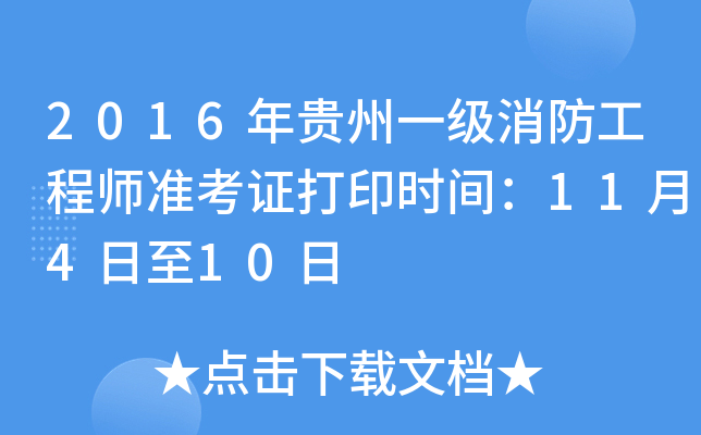 2016Fһ̎ʿCӡrg11410