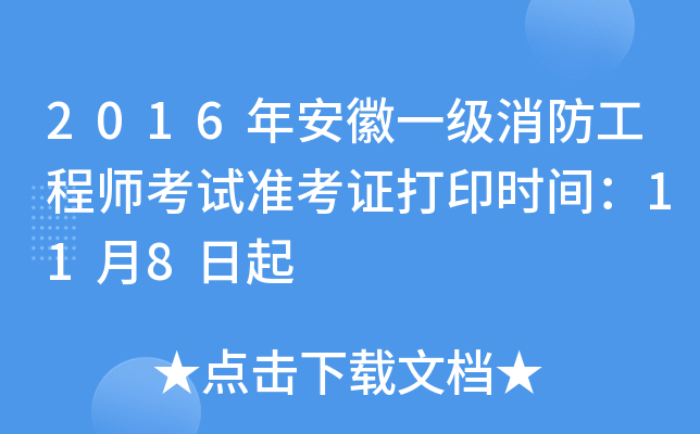 2016갲һ̎ԇ(zhn)Cӡrg118