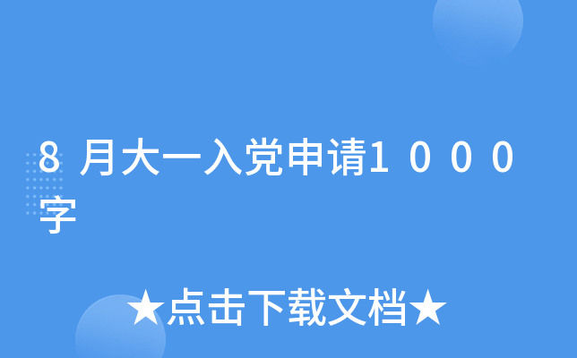 8´һhՈ1000