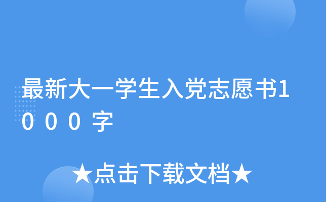 ´һW(xu)h־Ը1000