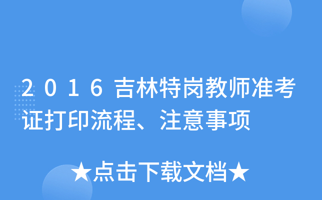 2016؍̎(zhn)Cӡ̡ע